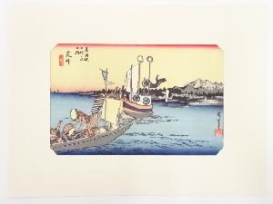 歌川広重　東海道五十三次　「荒井」　手摺浮世絵版画
